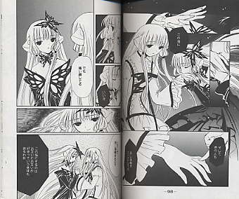 Otaku Gallery  / Anime e Manga / Chobits / Manga Scans / 02.jpg